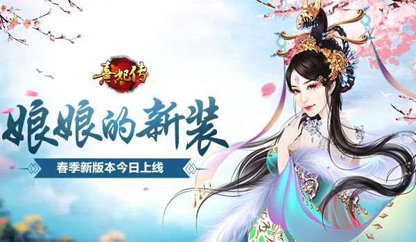 熹妃传宣传图