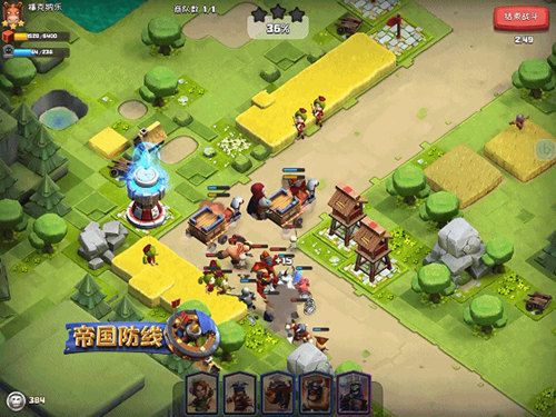 帝国防线2