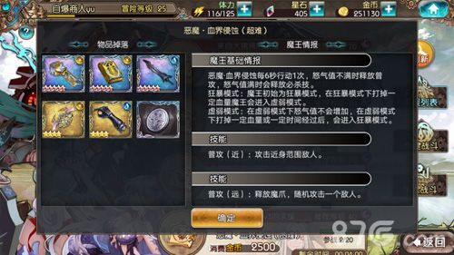 苍蓝境界血界侵蚀攻略