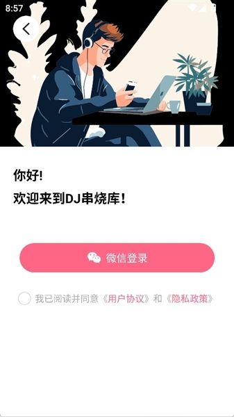 怎么登录配图3