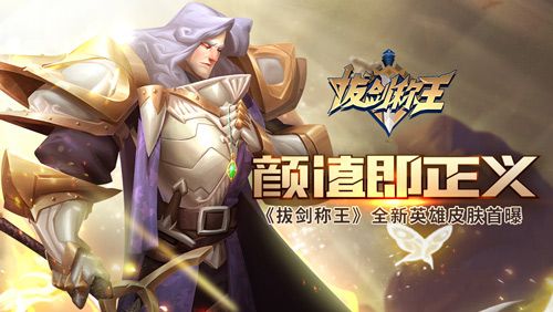拔剑称王