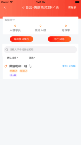 启牛精灵安卓版宣传图