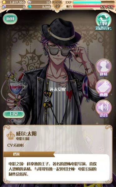 威尔攻略配图5