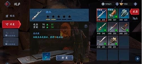 流星蝴蝶剑兵器谱是什么 流星蝴蝶剑兵器谱是什么