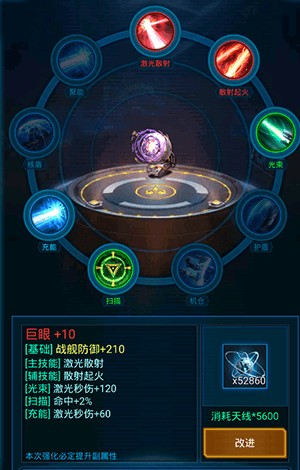 银河战舰应用宝渠道服图片3