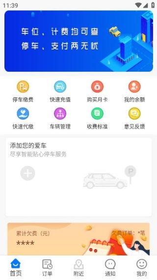 笑停天下app有哪些功能配图1