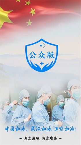 饶城疫安app