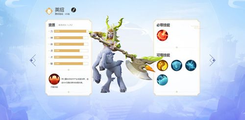 梦幻西游3D3