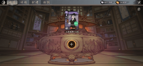 《千古江湖梦》丹药使用攻略 千古江湖梦丹药炼制方法介绍1