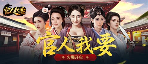 官人我要3