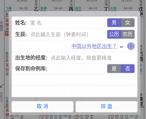 文墨天机专业版怎么解读 怎么解读配图3