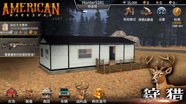 猎鹿人神枪手图片6