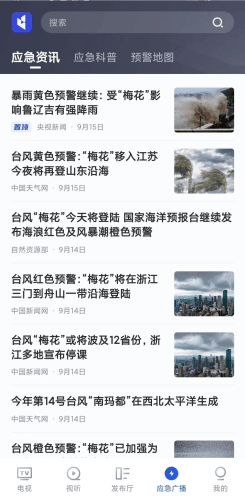 直播中国服务优势4