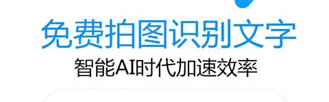 拍图取字app功能介绍
