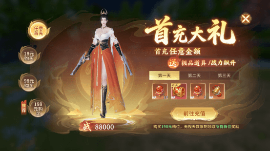 仙域传说宣传图