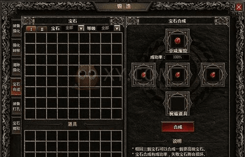 宝石合成镶嵌介绍配图1