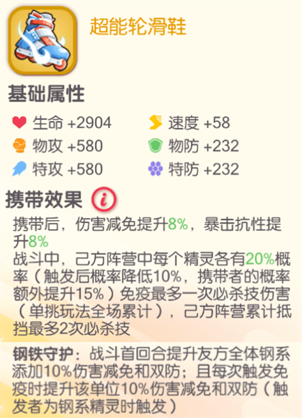 道具介绍配图2