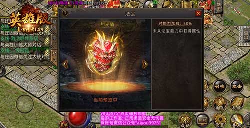 复古传奇英雄版