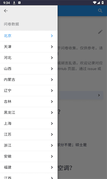 怎么用配图4