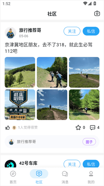 使用教程配图4