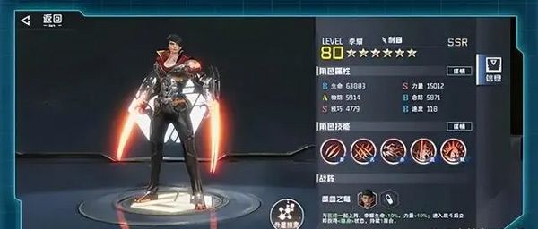 五大职业属性特性分析配图2
