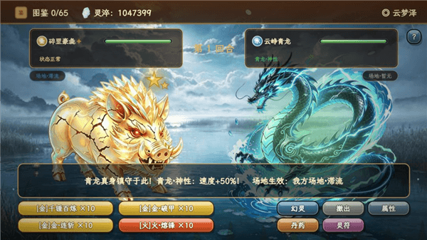 游戏特色配图1