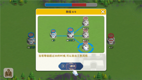 帝国城堡宣传图