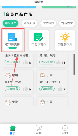 怎么学习配图3