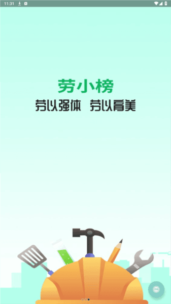 劳小榜1