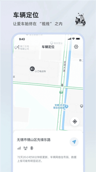 小刀智行app2026新版下载_小刀智行官方版下载 v1.2.2安卓版