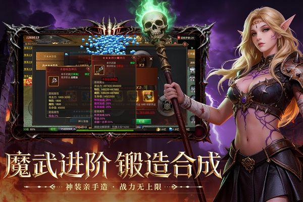 斗圣传说满V版宣传图