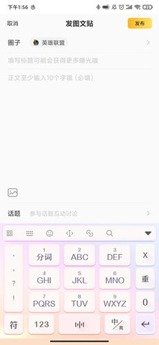 怎么发帖配图3
