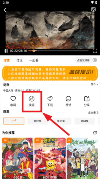 剧喵app官方下载最新版本 剧喵影视软件图片6