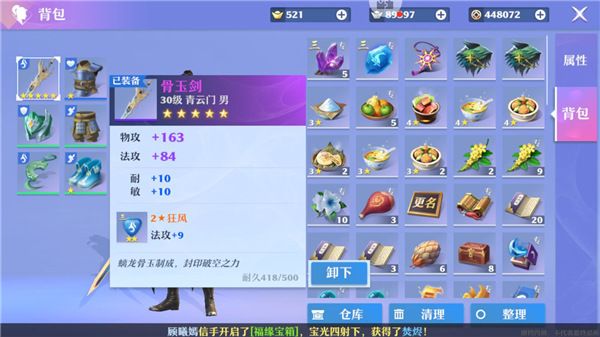 青云职业介绍及攻略配图8
