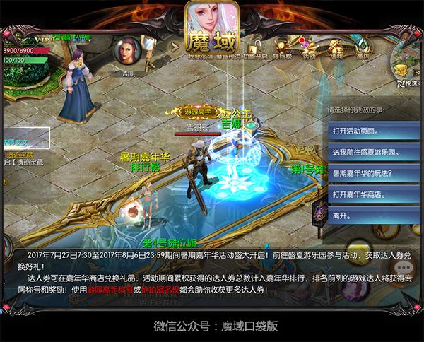魔域口袋版游戏截图