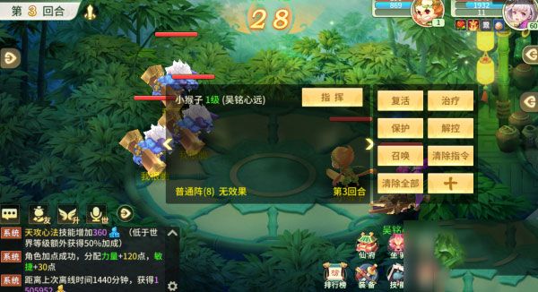 战斗攻略配图3