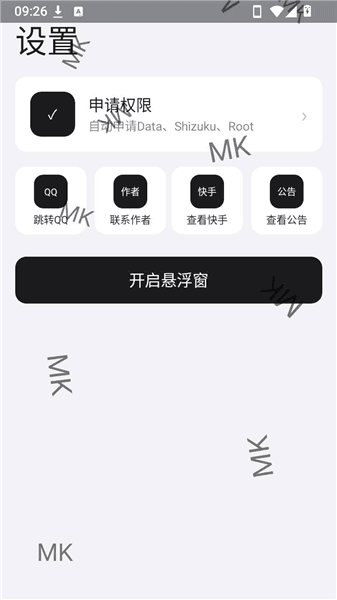 怎么用配图2