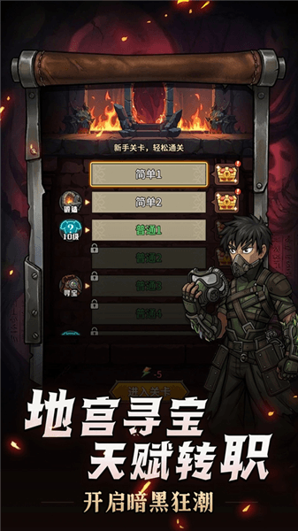 堡垒之战宣传图