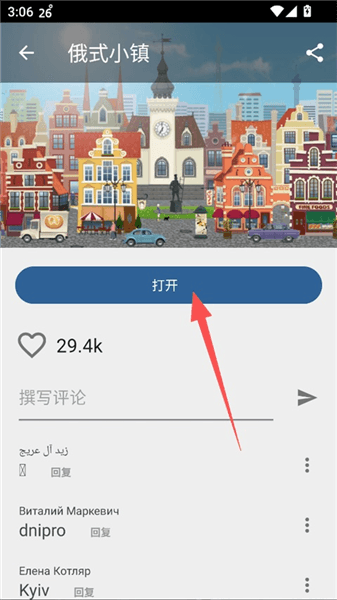 切换动态景观指南配图3