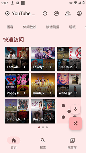 MetroFuse怎么使用配图1
