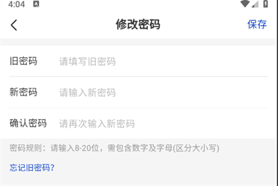 怎么修改密码配图4
