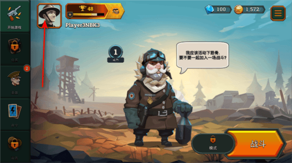 地堡战争一战手游(Bunker Wars) 怎么改名配图1