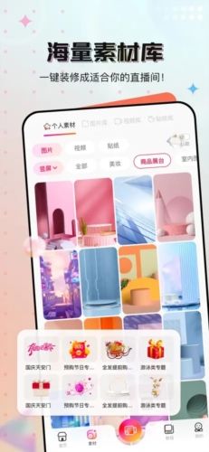 闪念直播app总结