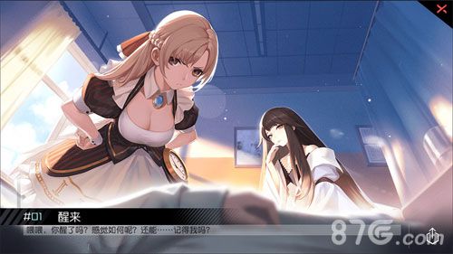 《永远的7日之都》醒来