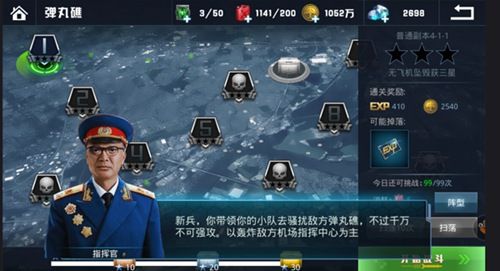 血战长空宣传图2
