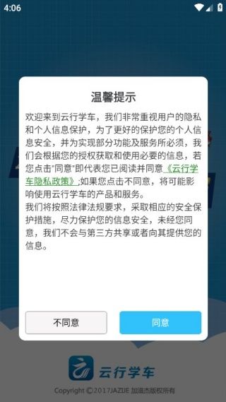 使用教程配图1