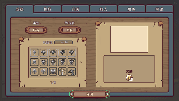 游戏攻略配图4
