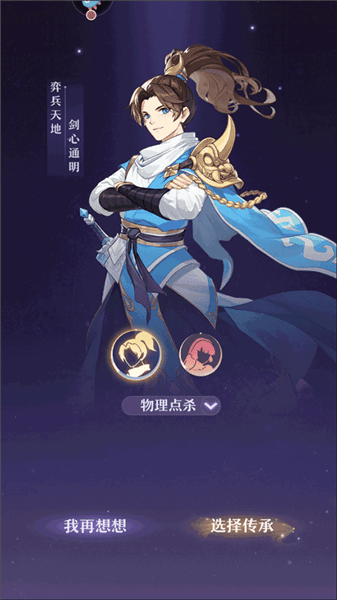 门派推荐配图2