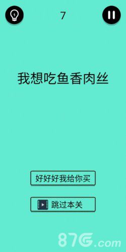 还有这种骚操作第7关1