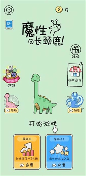 新手攻略配图6